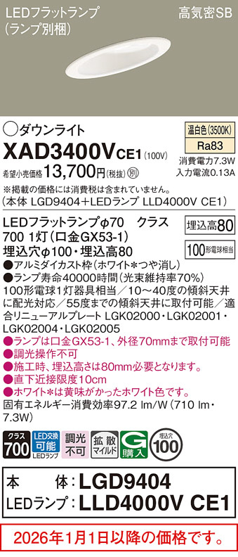 XAD3400VCE1