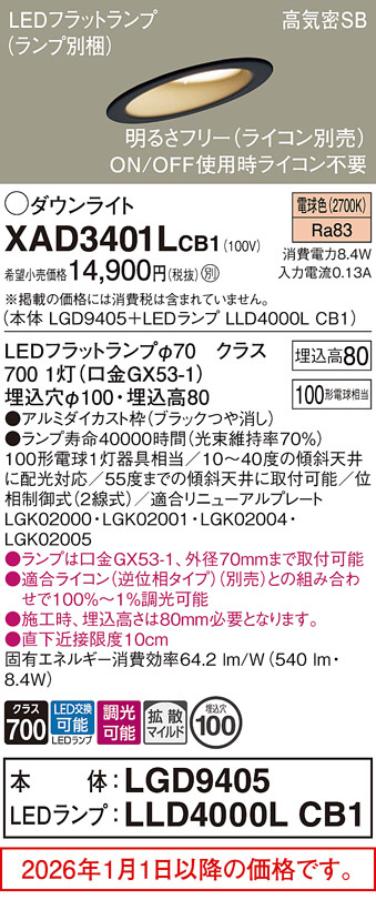 XAD3401LCB1