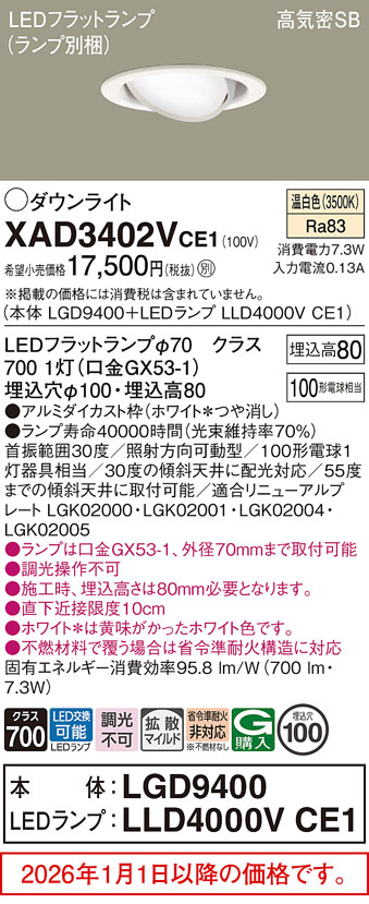 XAD3402VCE1