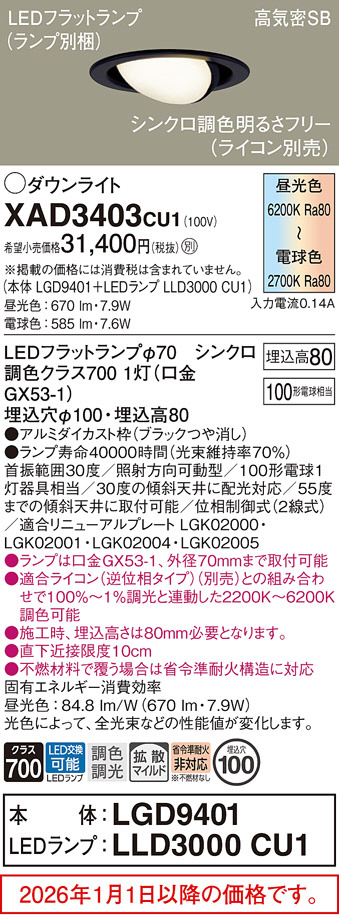 XAD3403CU1