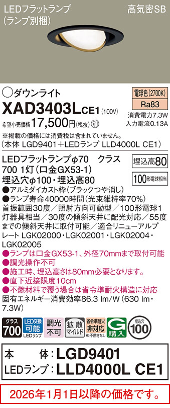 XAD3403LCE1