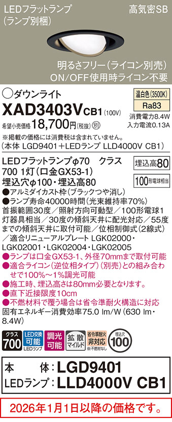 XAD3403VCB1