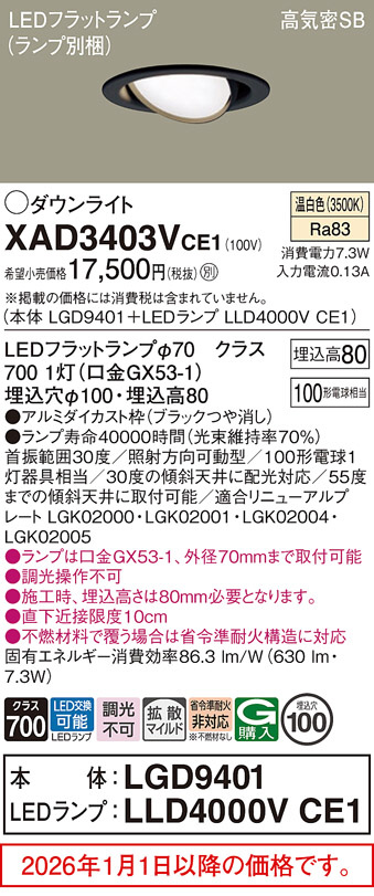 XAD3403VCE1
