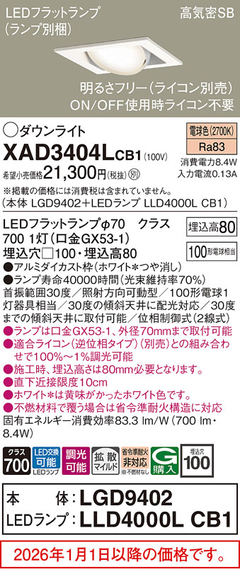 XAD3404LCB1
