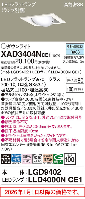 XAD3404NCE1