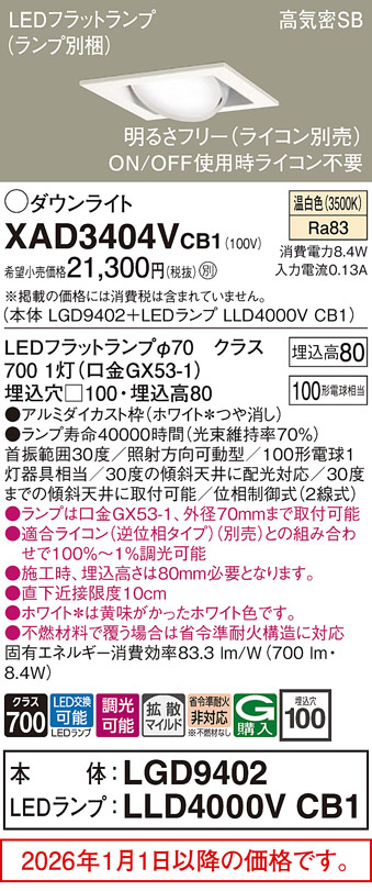 XAD3404VCB1
