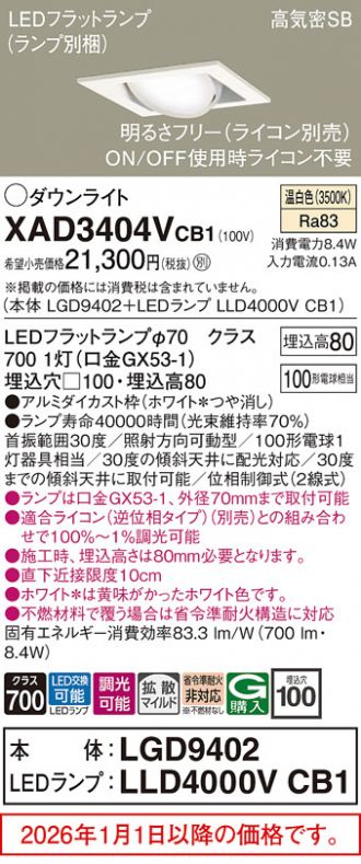 XAD3404VCB1