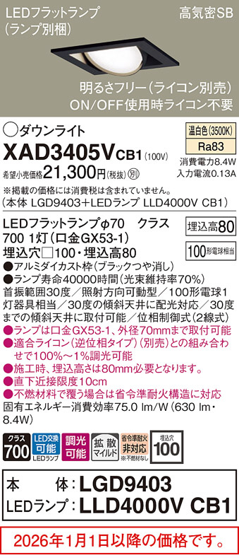 XAD3405VCB1