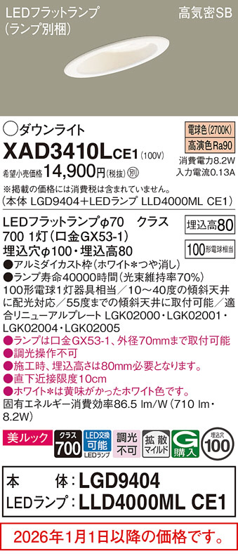 XAD3410LCE1