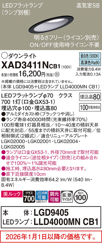 XAD3411NCB1