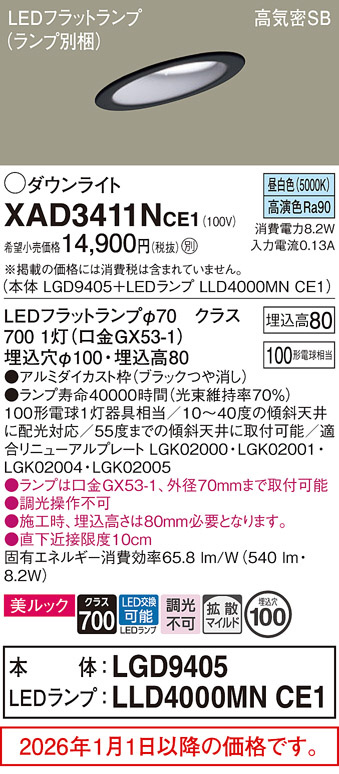 XAD3411NCE1