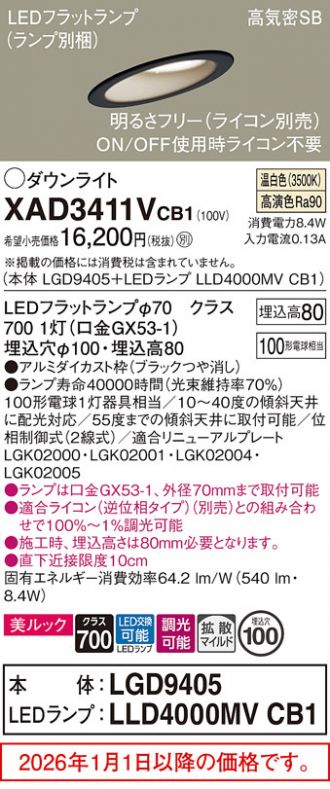 XAD3411VCB1
