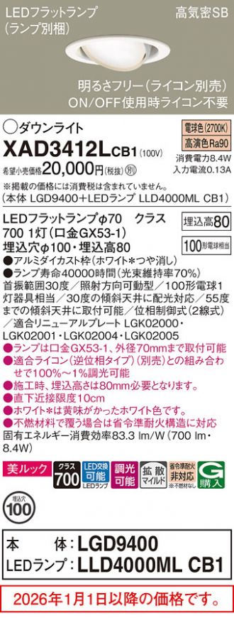 XAD3412LCB1