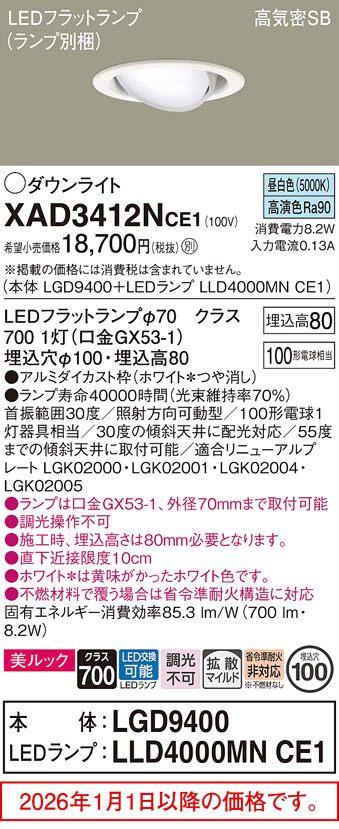 XAD3412NCE1