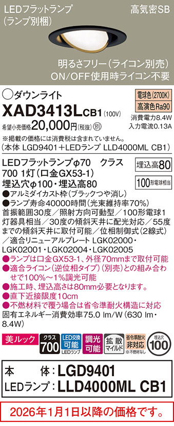 XAD3413LCB1