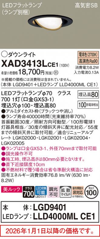 XAD3413LCE1