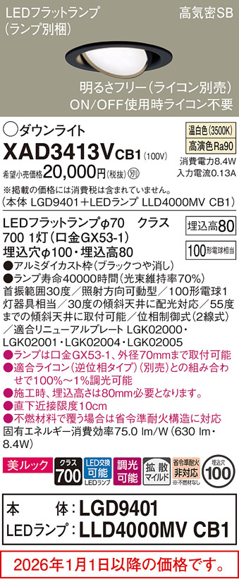 XAD3413VCB1