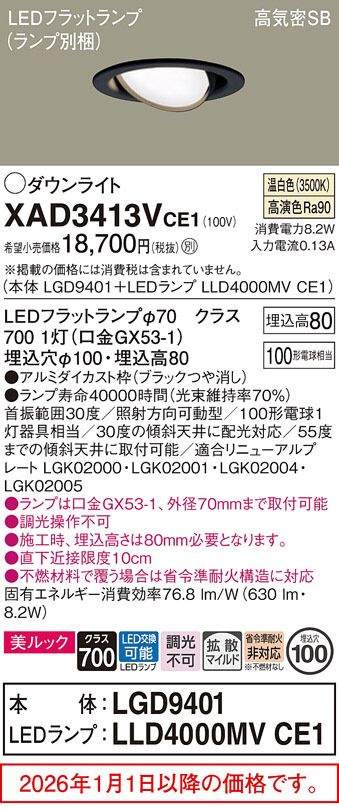 XAD3413VCE1