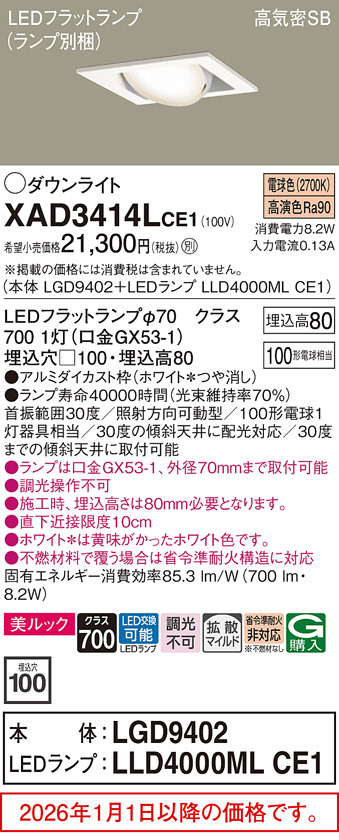 XAD3414LCE1
