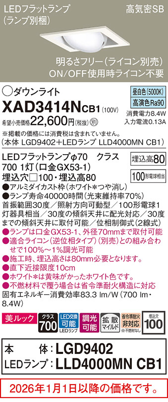 XAD3414NCB1
