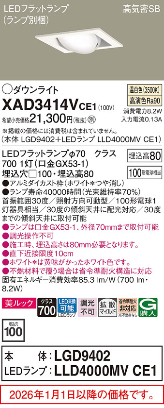 XAD3414VCE1