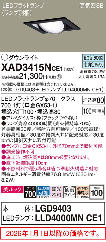 XAD3415NCE1