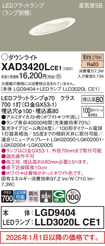 XAD3420LCE1