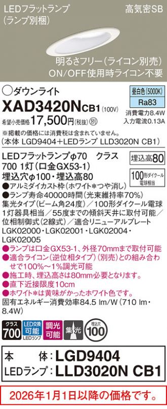 XAD3420NCB1