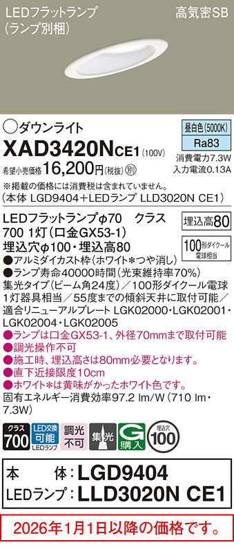 XAD3420NCE1