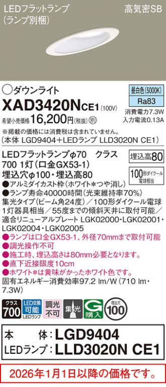 XAD3420NCE1