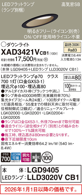 XAD3421VCB1