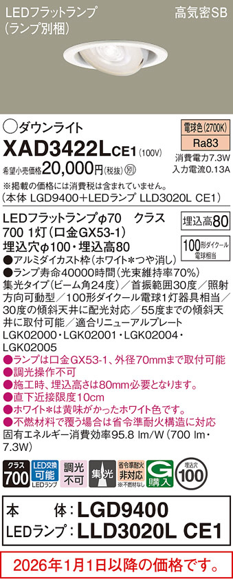 XAD3422LCE1