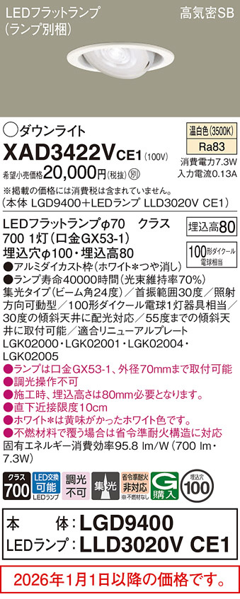 XAD3422VCE1