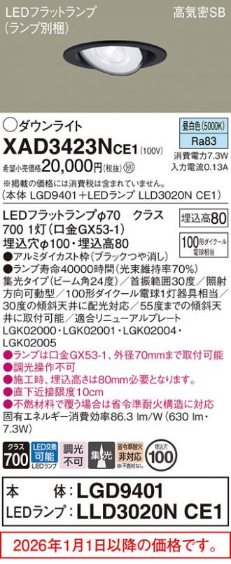 XAD3423NCE1
