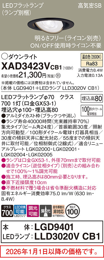XAD3423VCB1