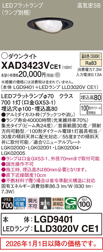 XAD3423VCE1