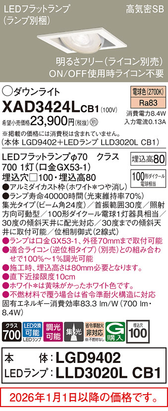 XAD3424LCB1