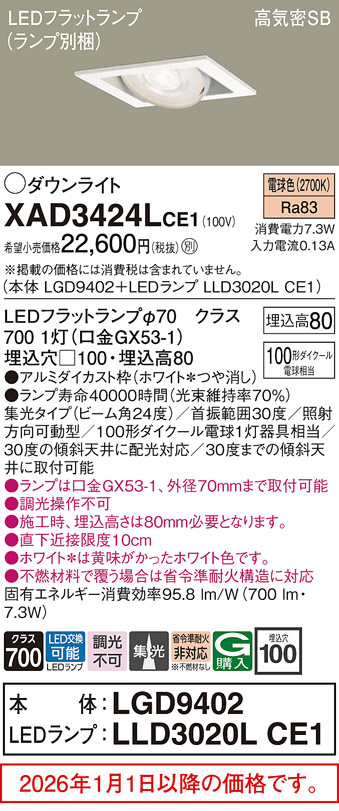 XAD3424LCE1