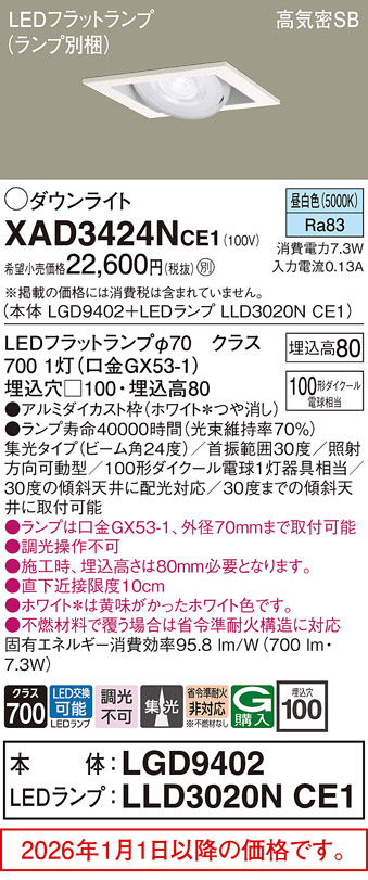 XAD3424NCE1