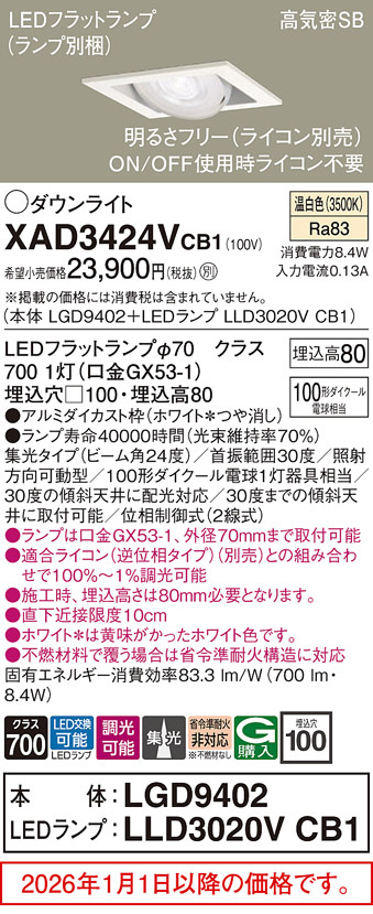 XAD3424VCB1