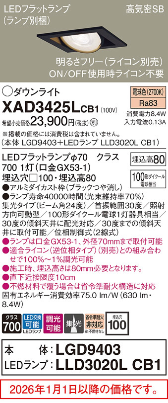 XAD3425LCB1