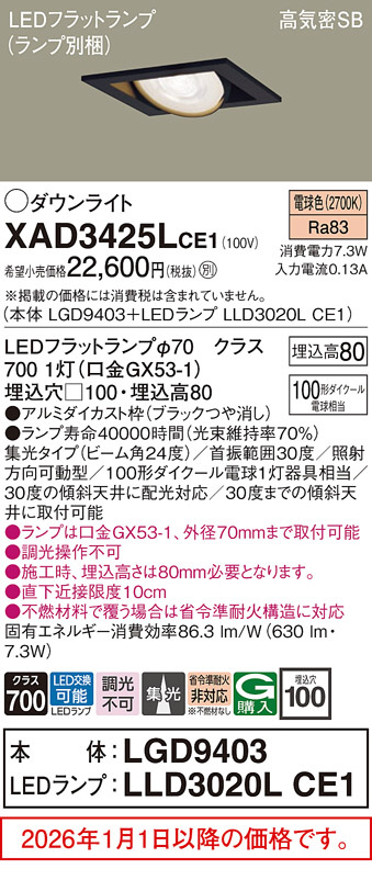 XAD3425LCE1