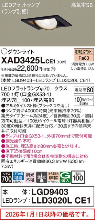 XAD3425LCE1
