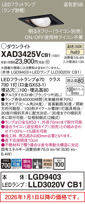 XAD3425VCB1