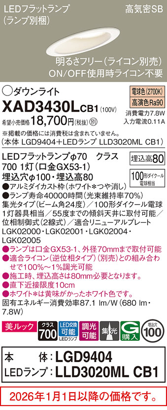 XAD3430LCB1