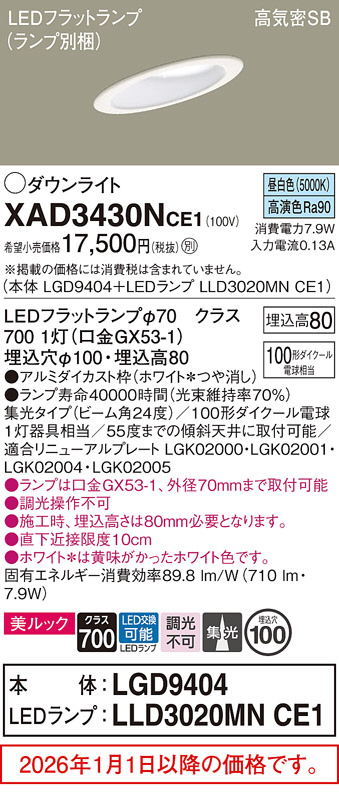 XAD3430NCE1