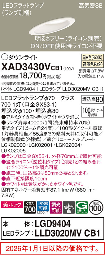 XAD3430VCB1
