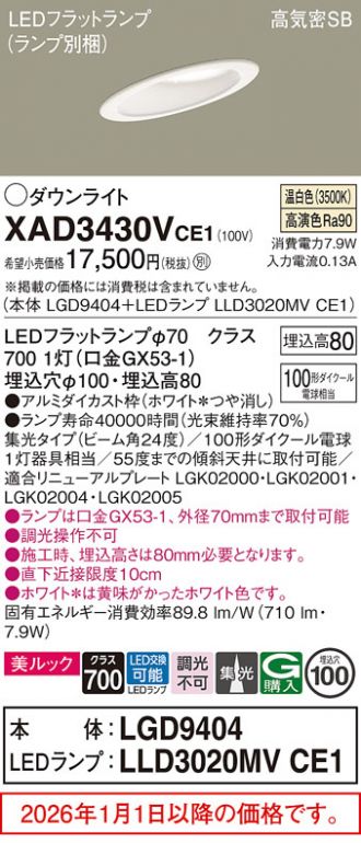 XAD3430VCE1