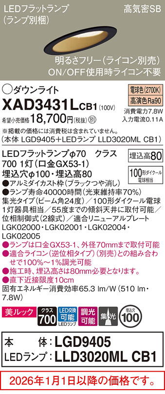 XAD3431LCB1