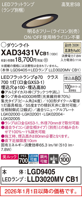 XAD3431VCB1